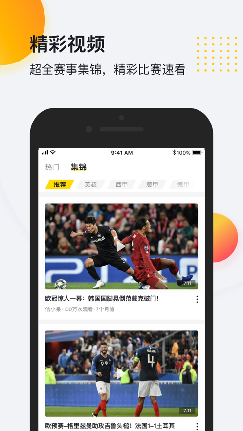 米体育直播app下载手机版